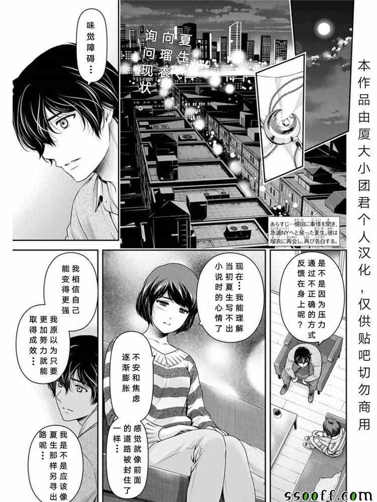 第251话