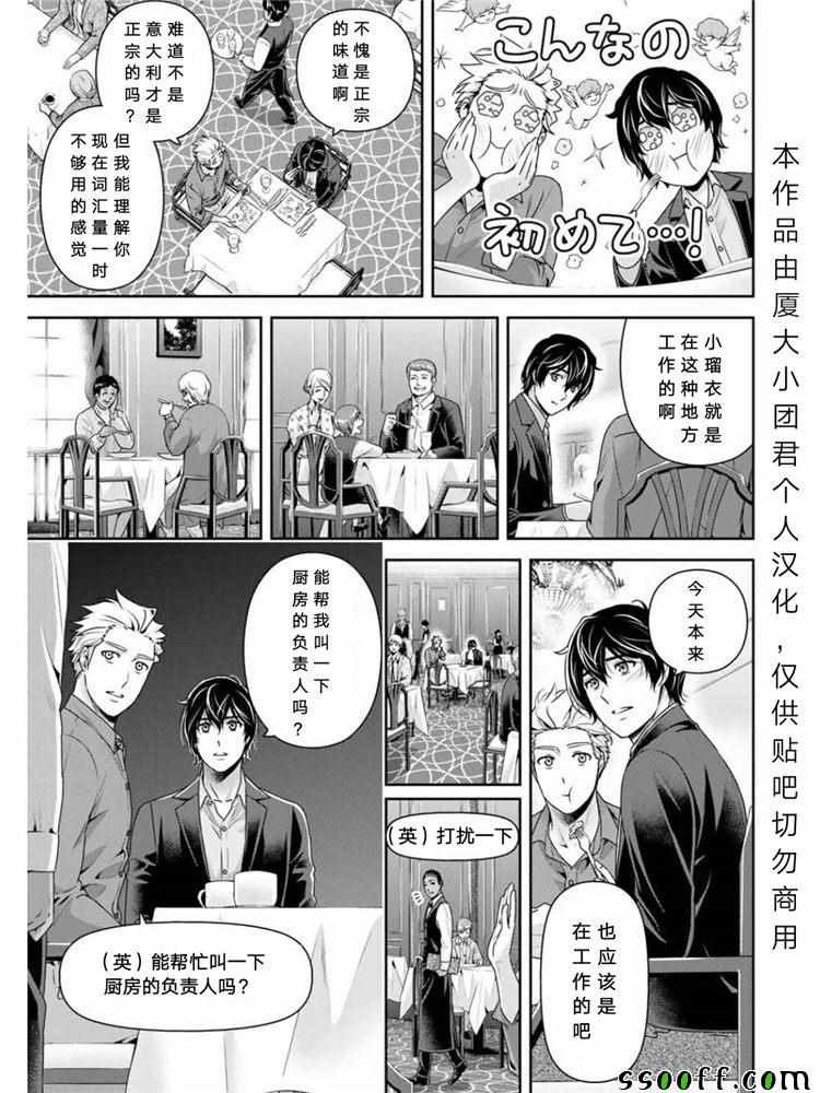 第251话