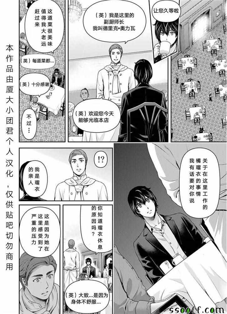 第251话