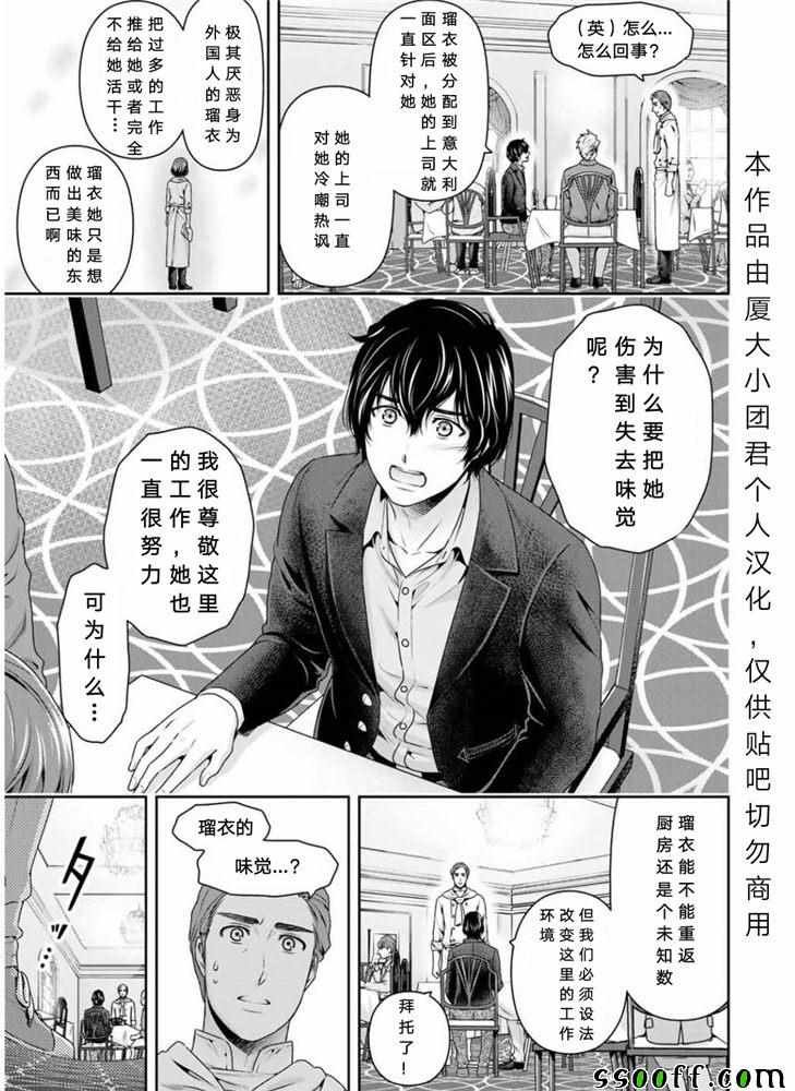 第251话
