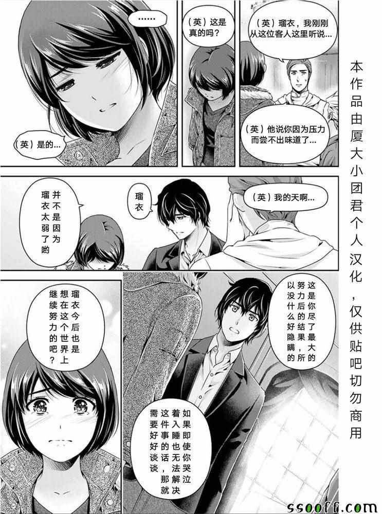 第251话