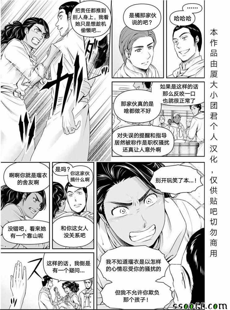 第251话