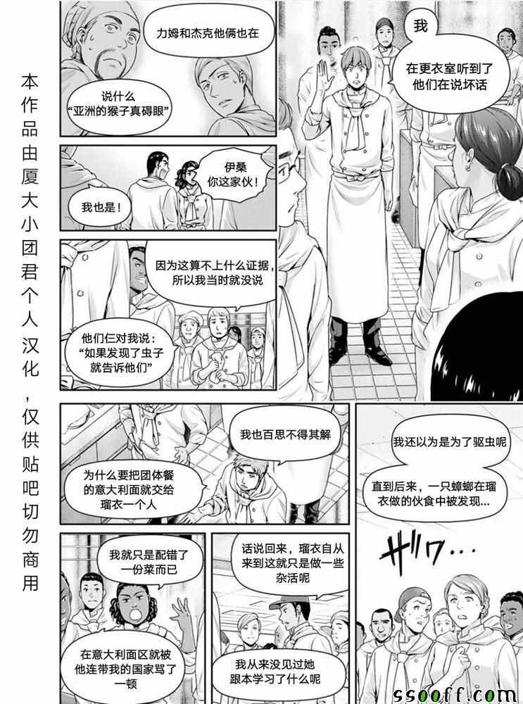 第251话