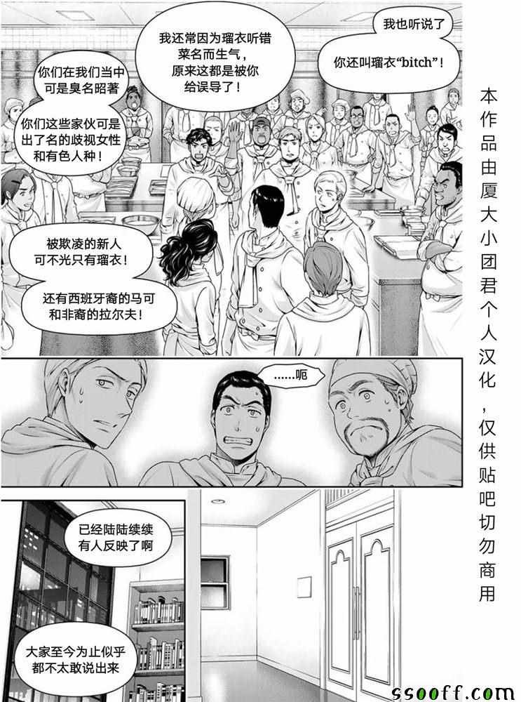 第251话