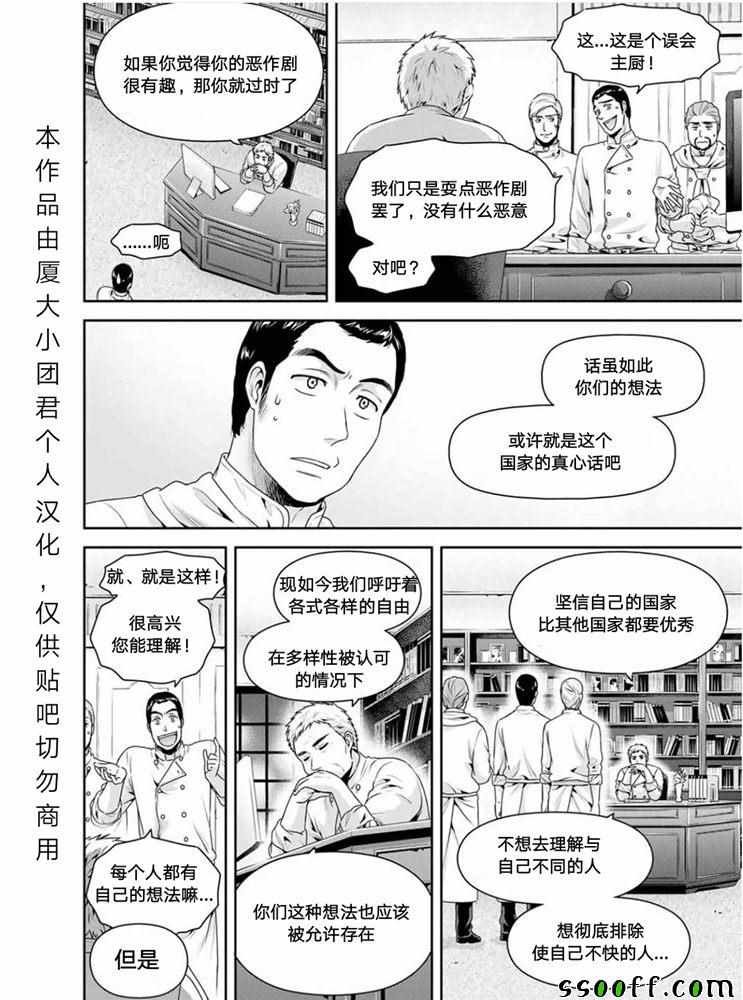 第251话