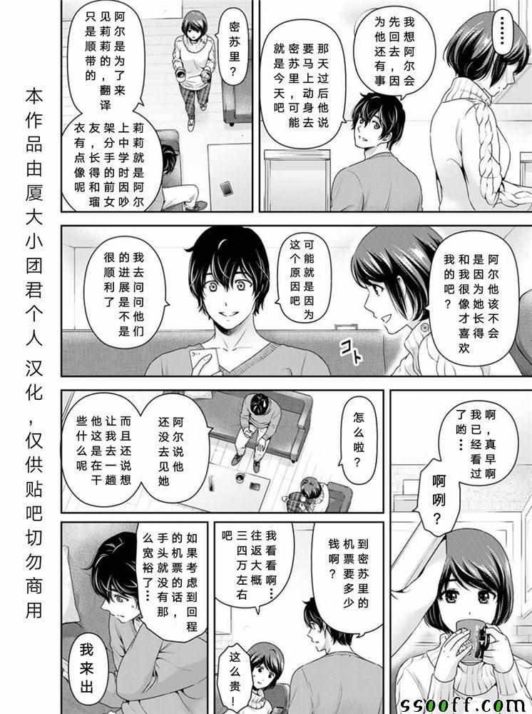 第252话