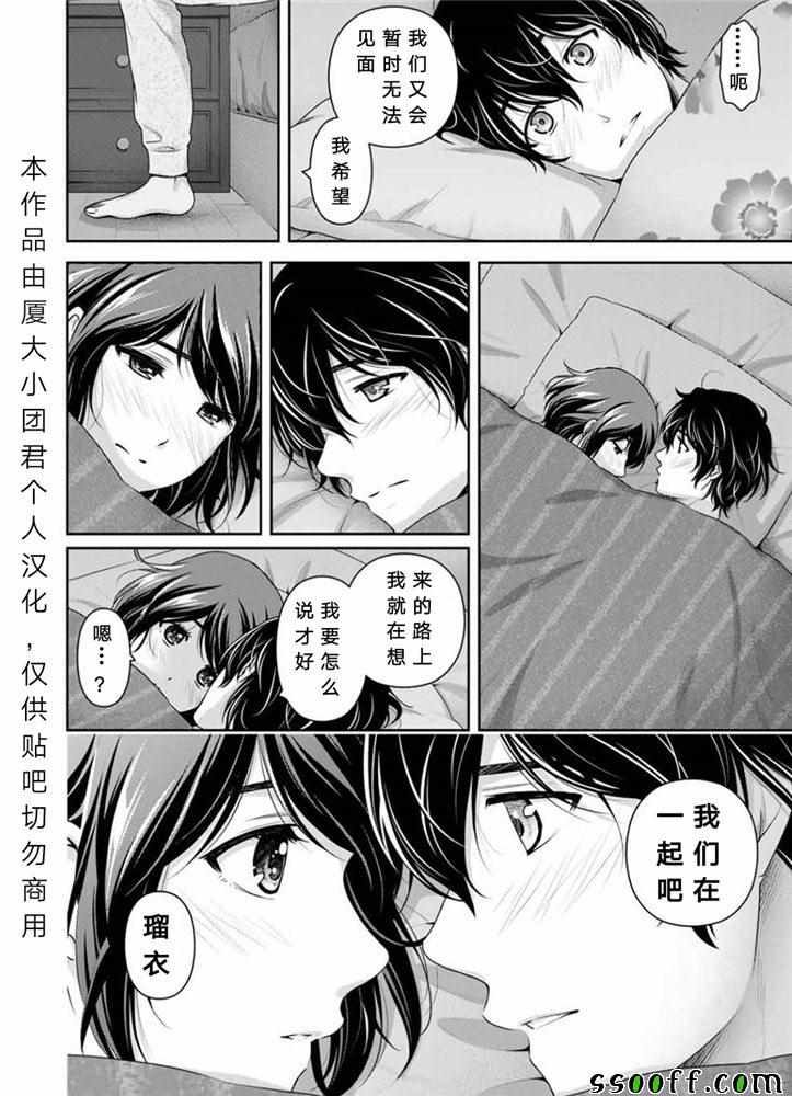 第252话