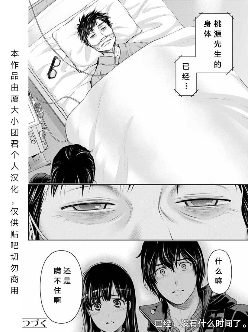 第253话