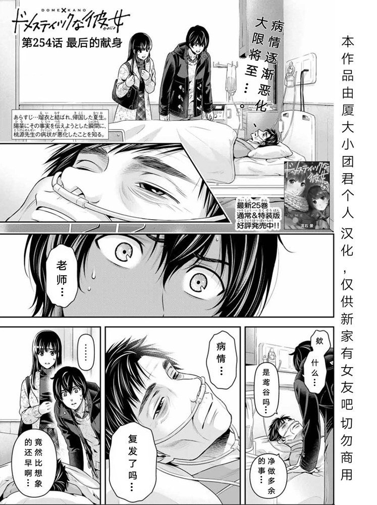 第254话