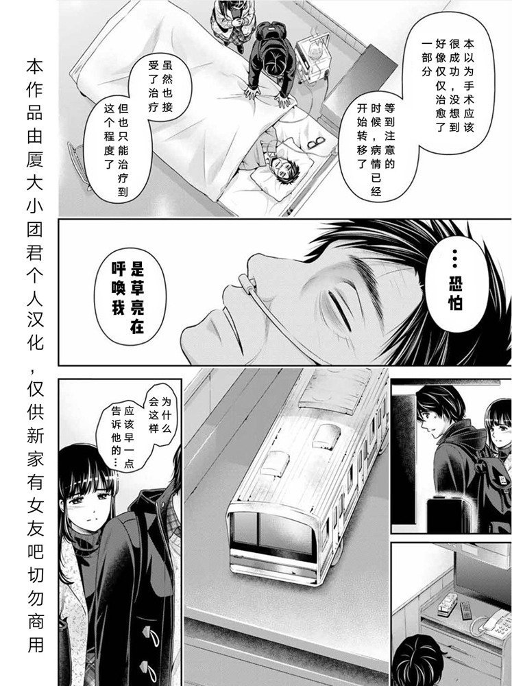 第254话