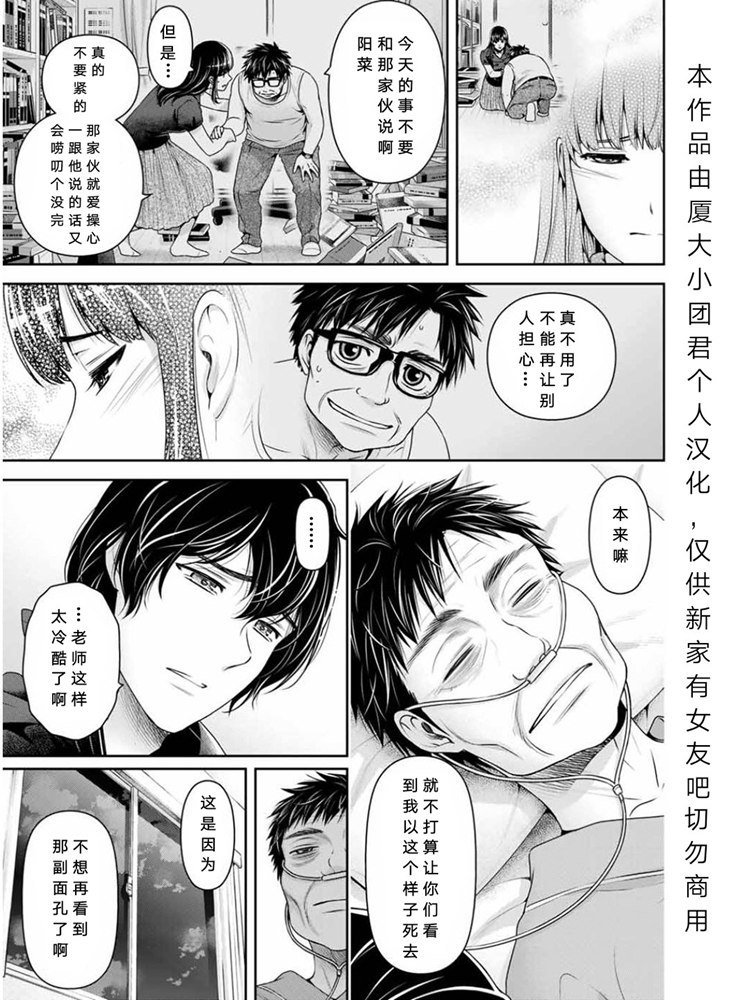 第254话