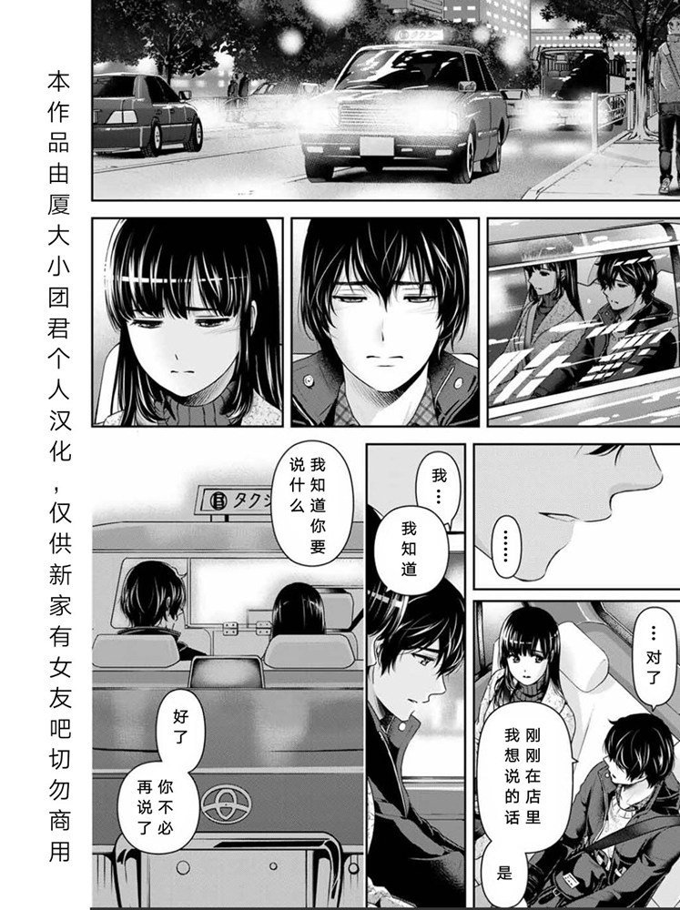 第254话
