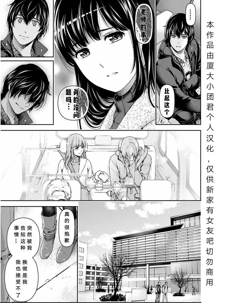 第254话