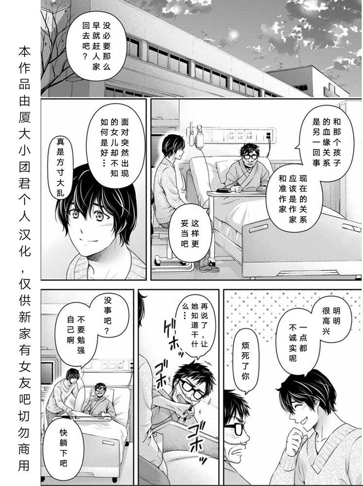 第254话