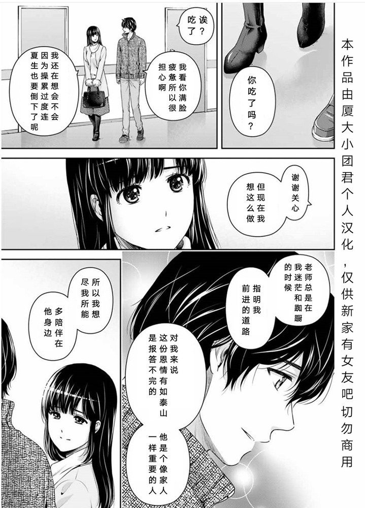 第254话