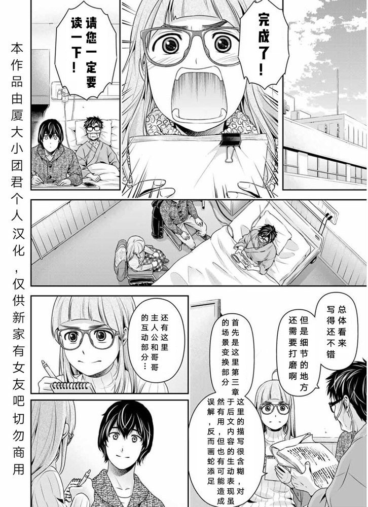 第254话