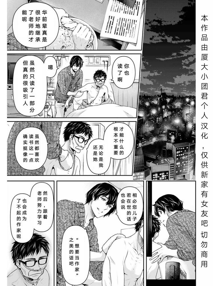 第254话
