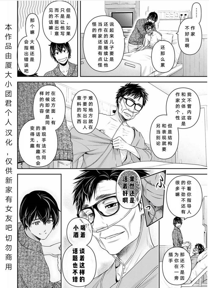 第254话