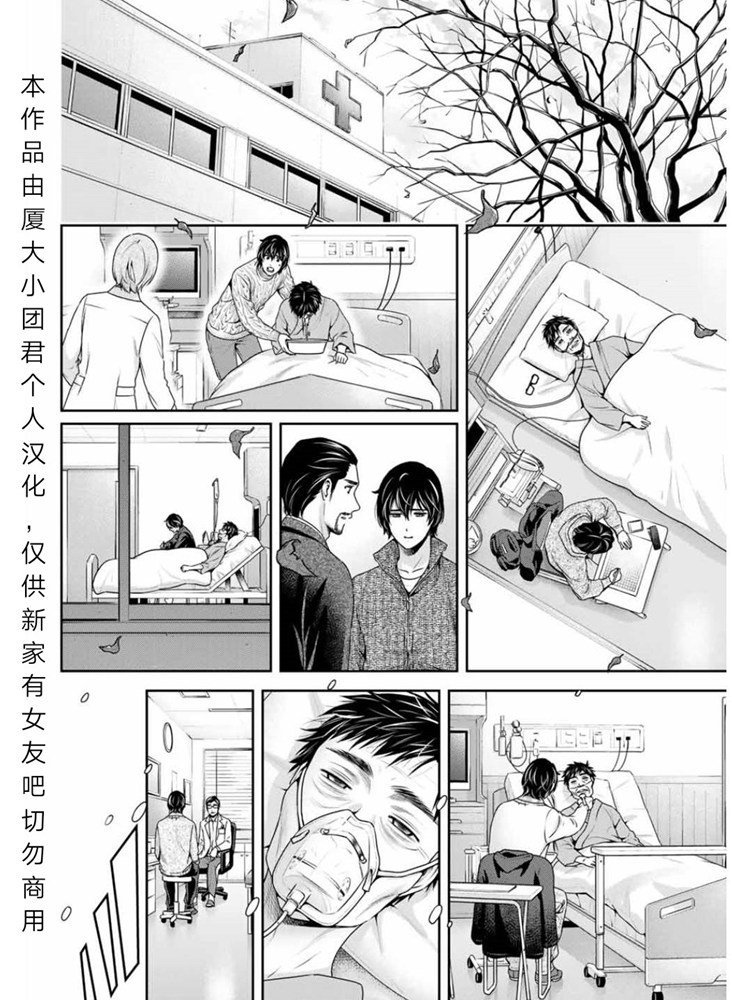 第254话