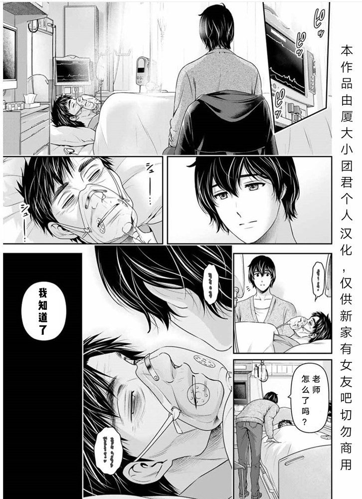 第254话