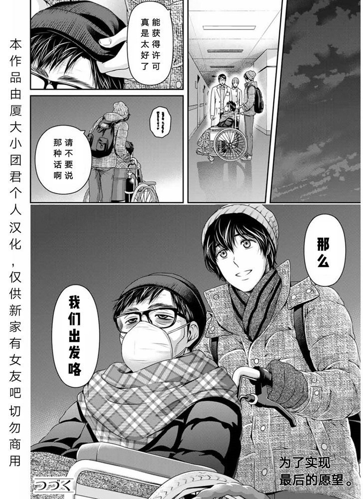 第254话