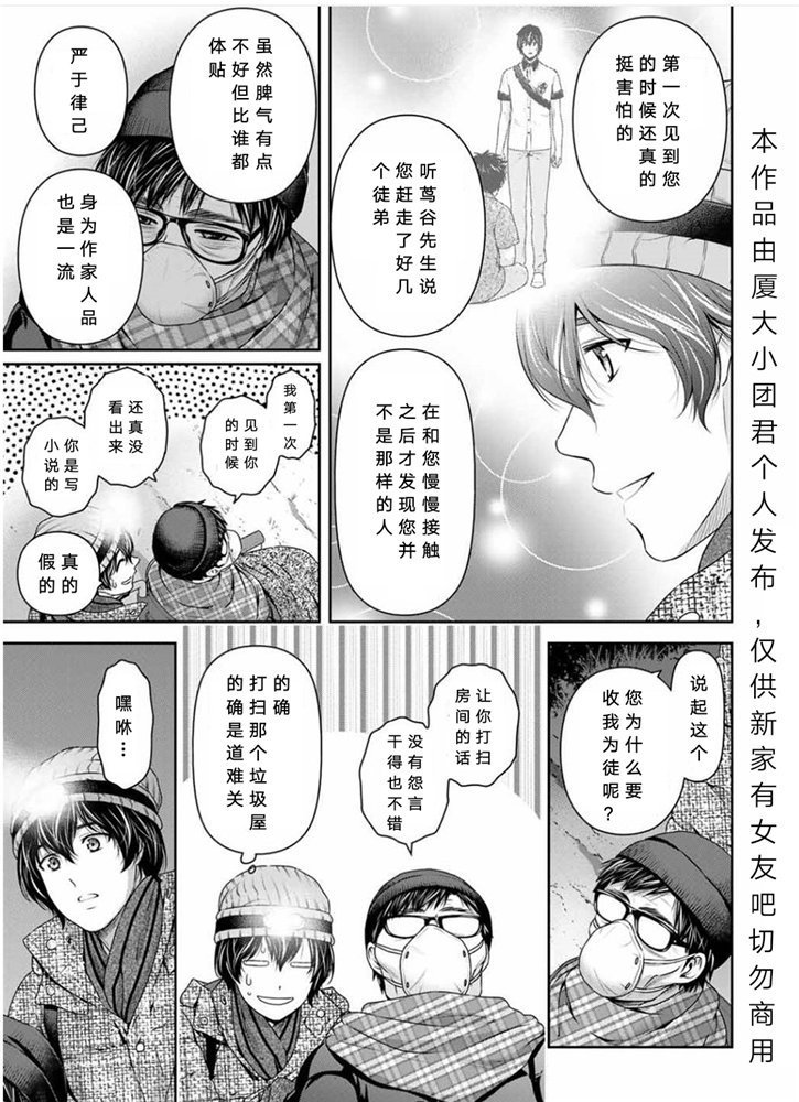 第255话