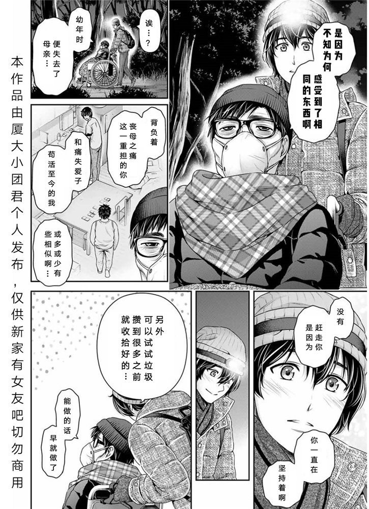 第255话