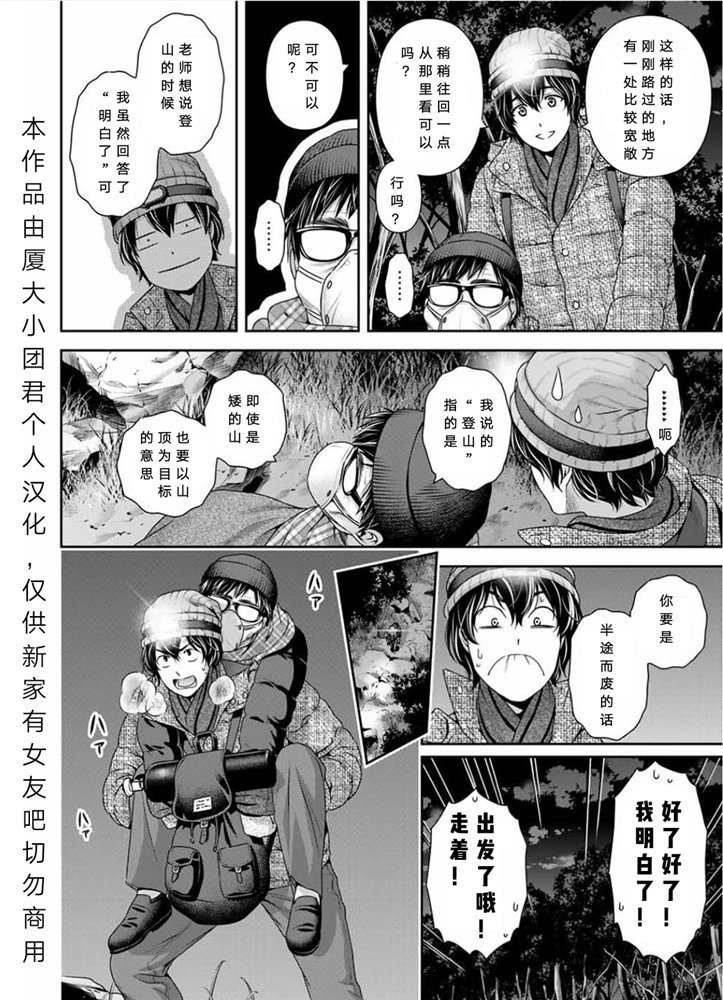 第255话