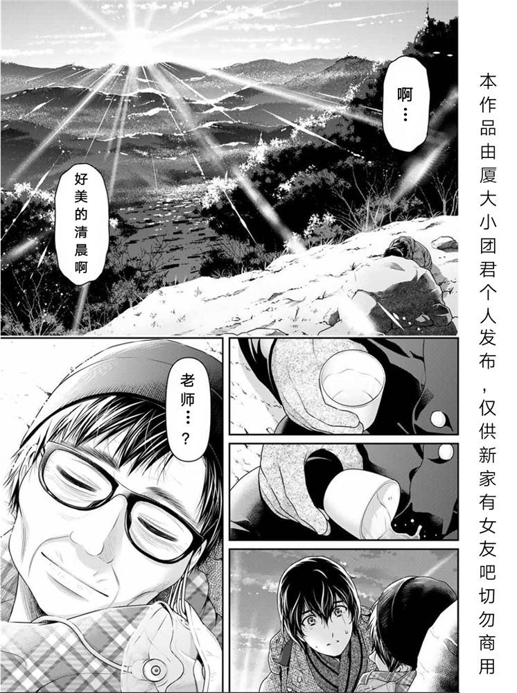 第255话
