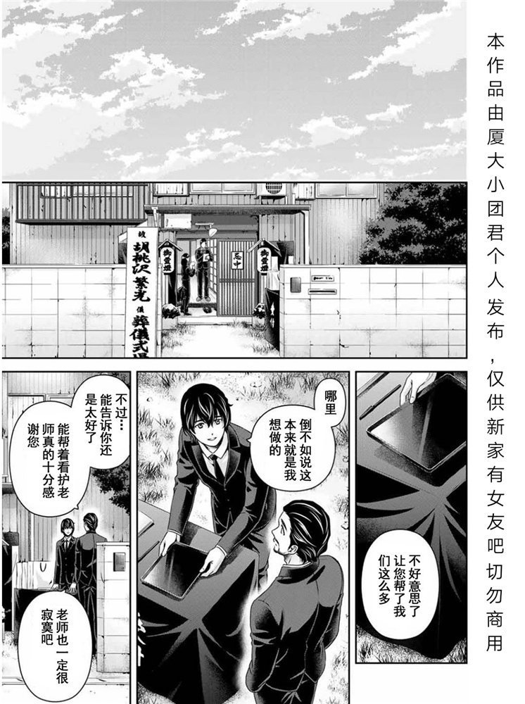 第255话