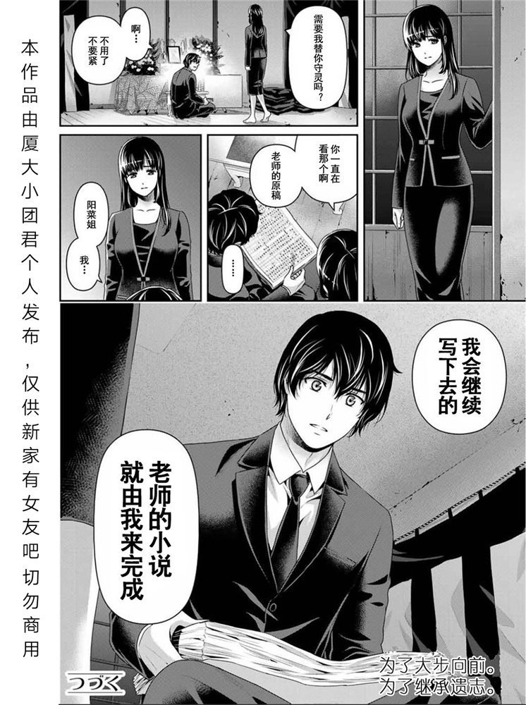 第255话