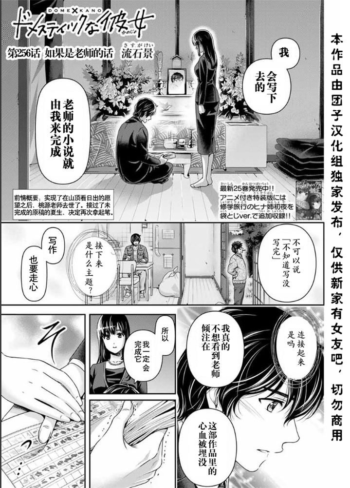 第256话