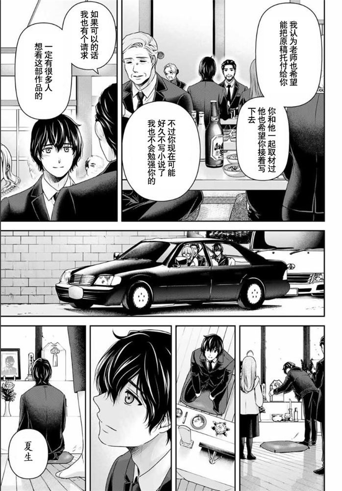 第256话