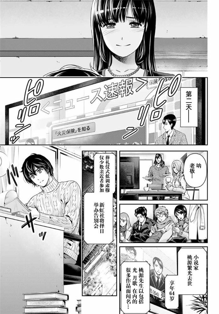 第256话