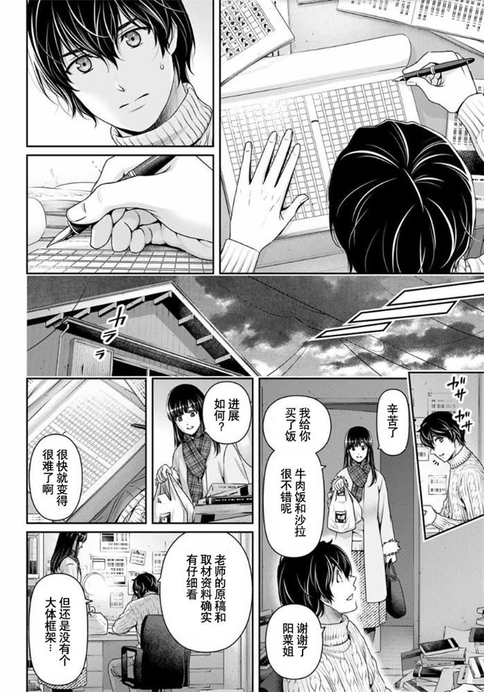 第256话