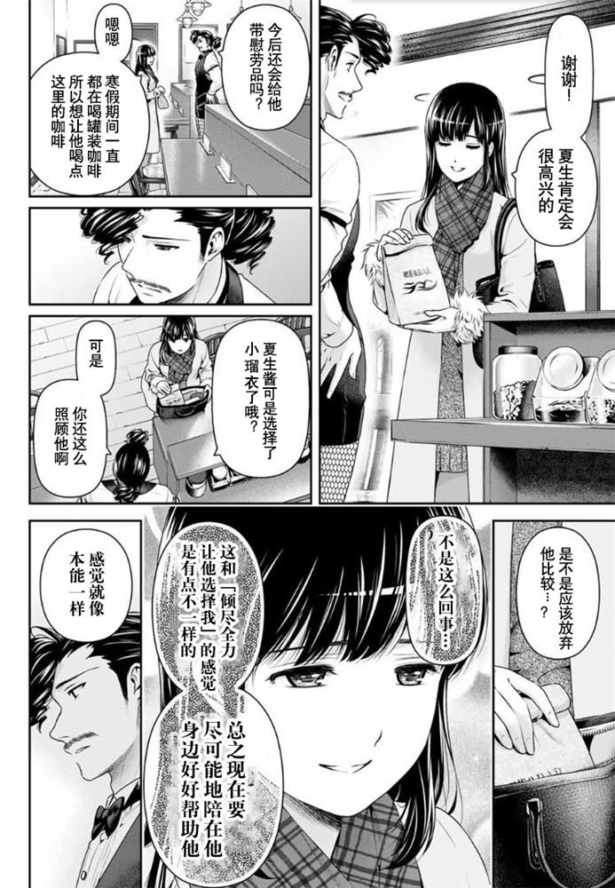 第256话