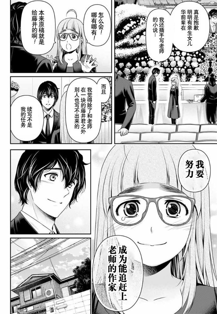 第256话