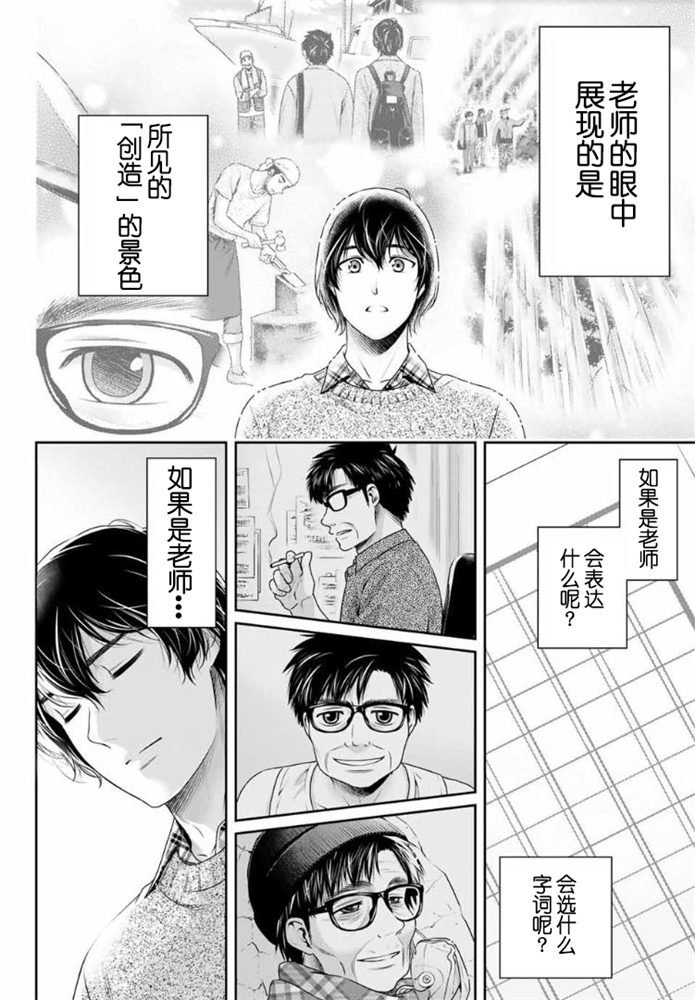 第256话