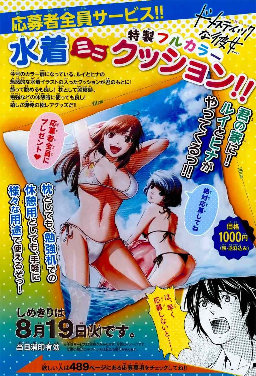 番外篇正式版