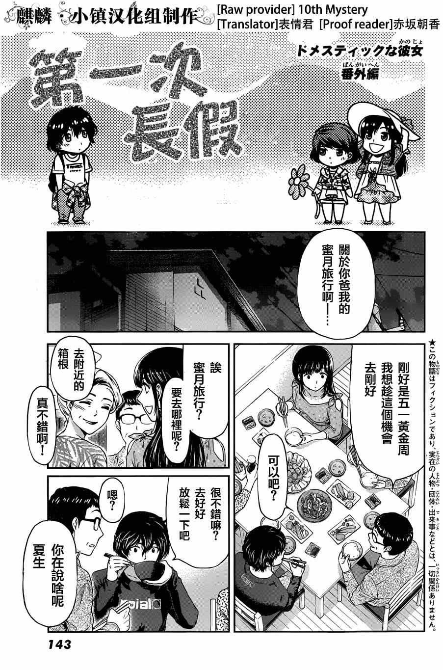 番外篇正式版