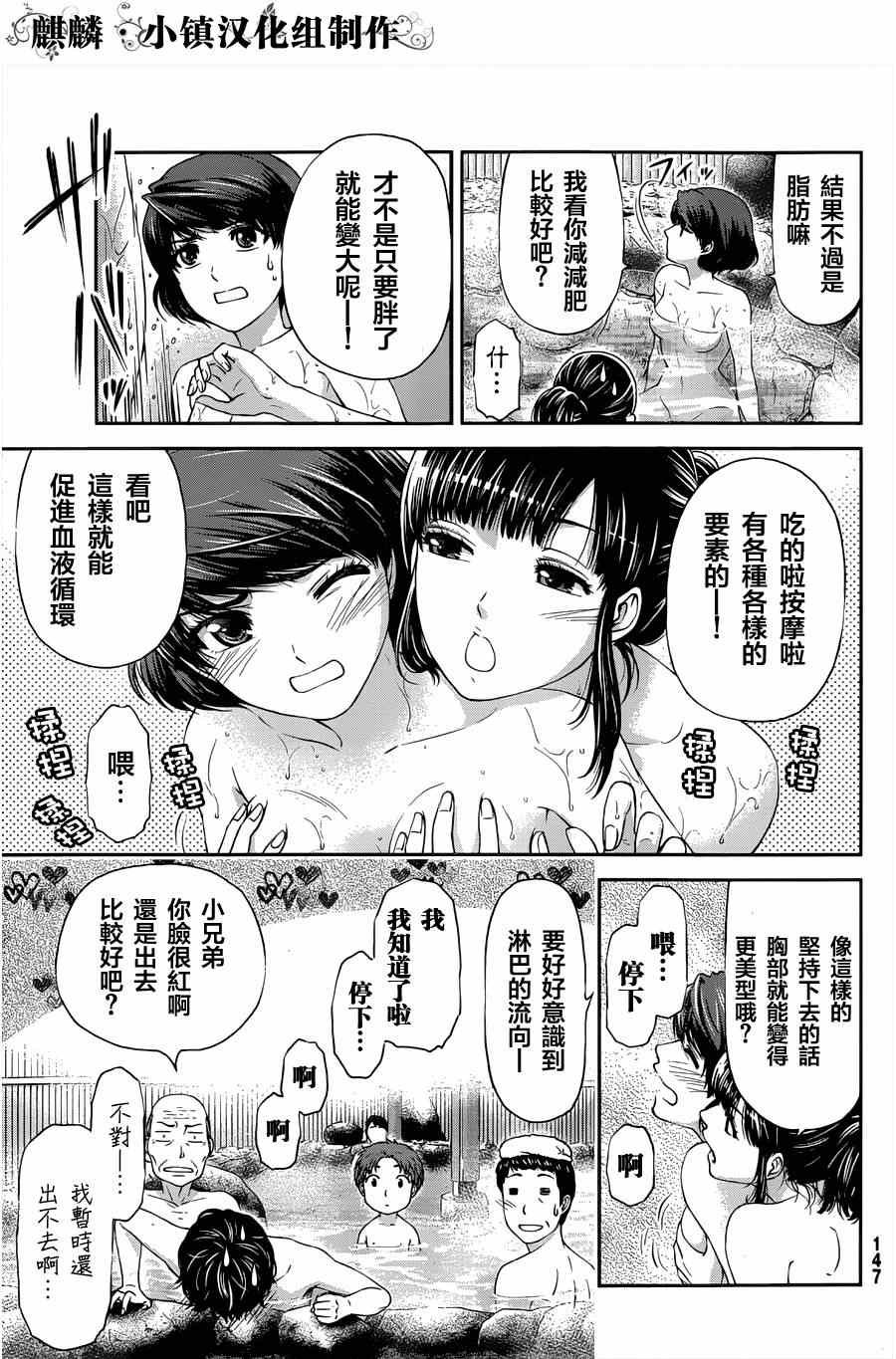 番外篇正式版