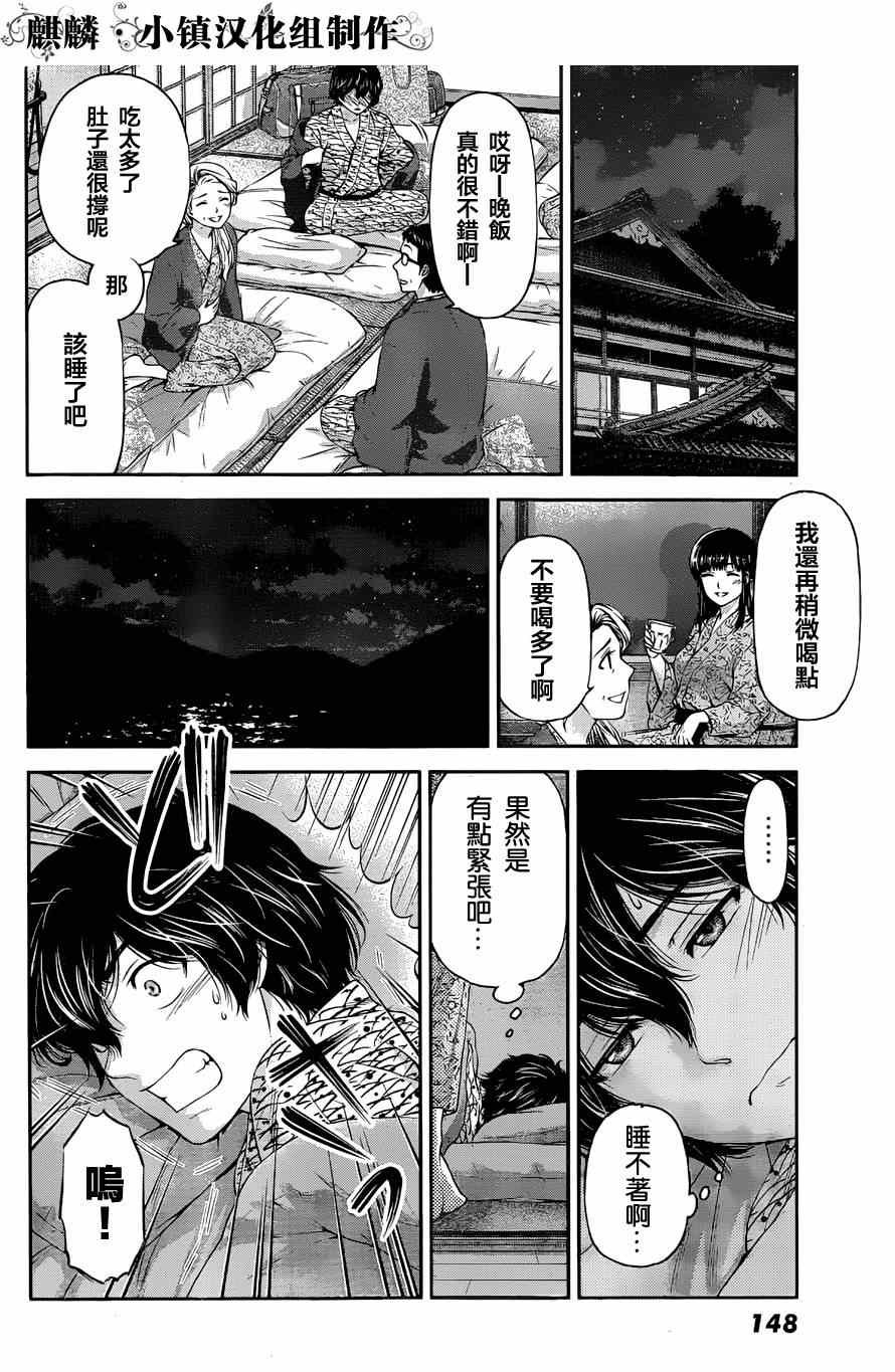 番外篇正式版