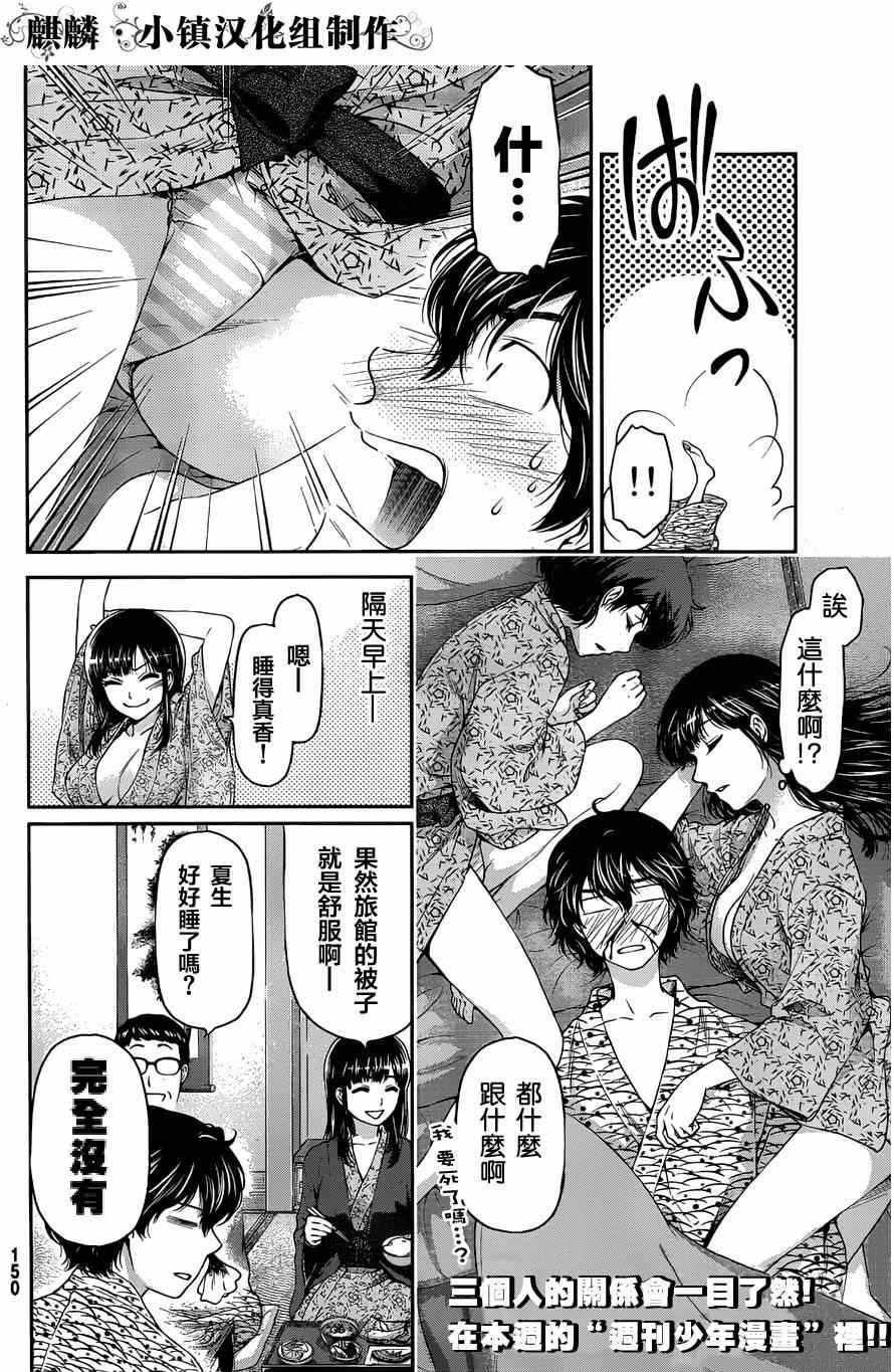 番外篇正式版