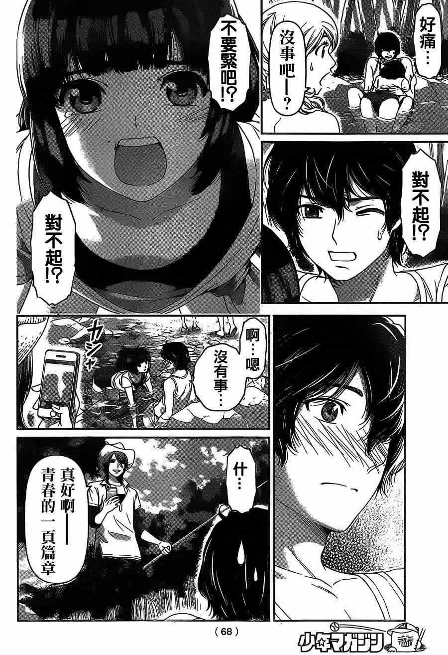 第26话