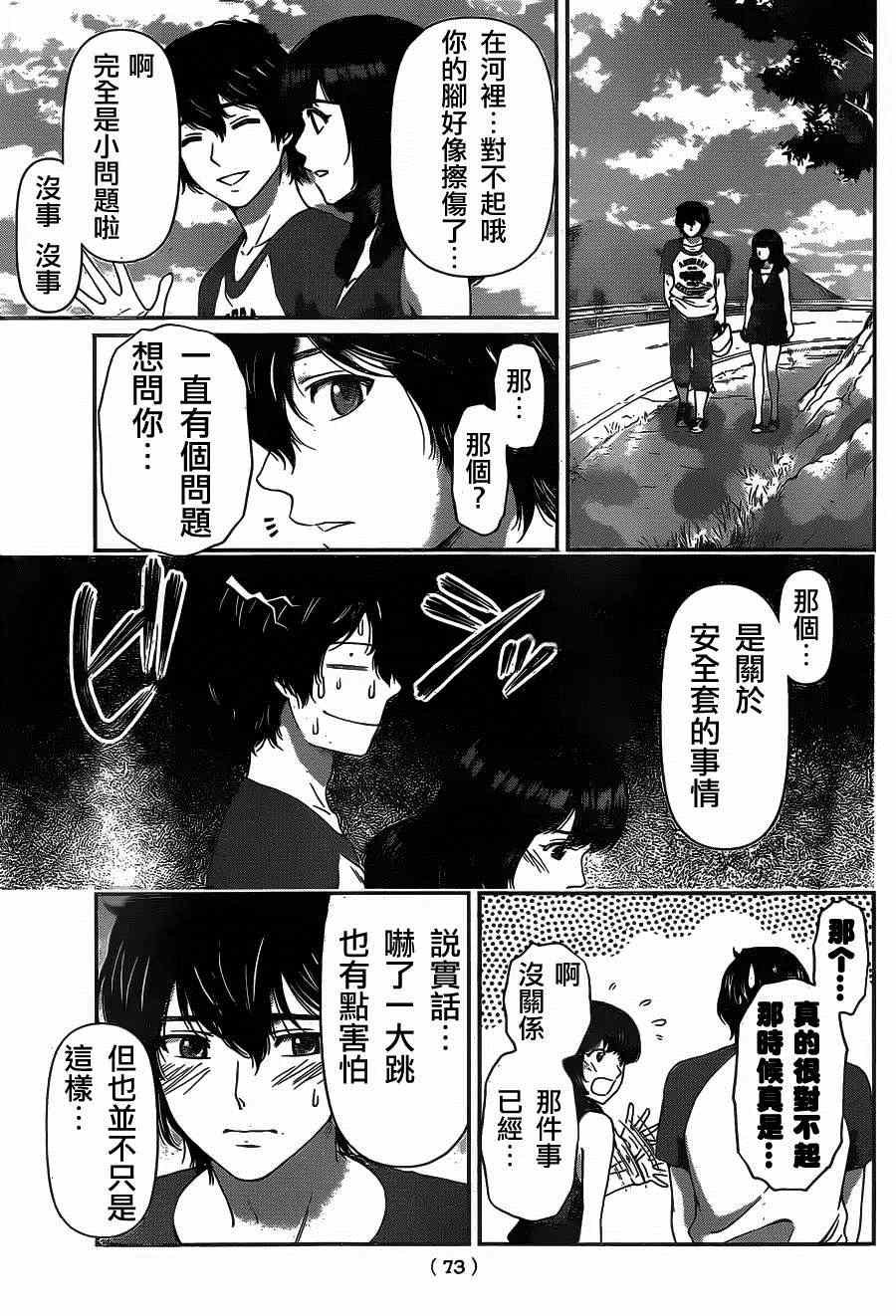 第26话