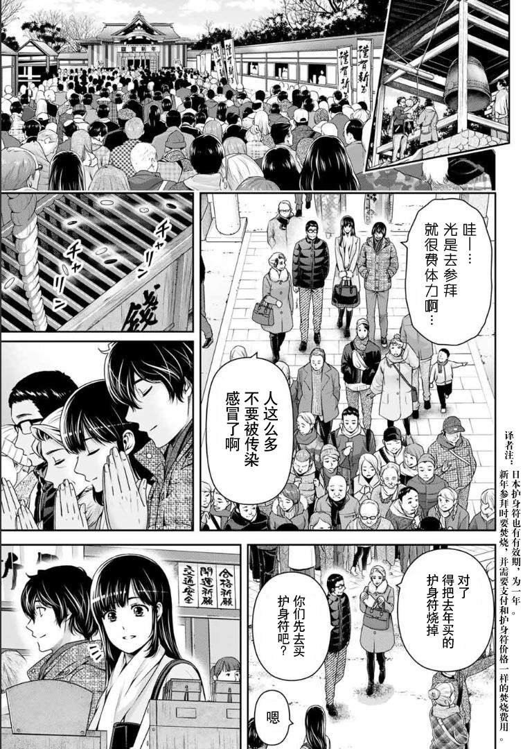 第257话 幸福