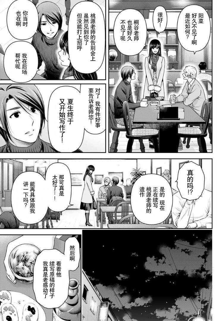 第257话 幸福