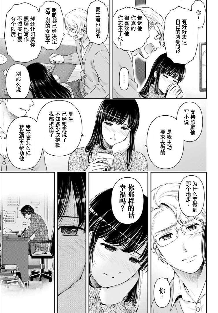 第257话 幸福
