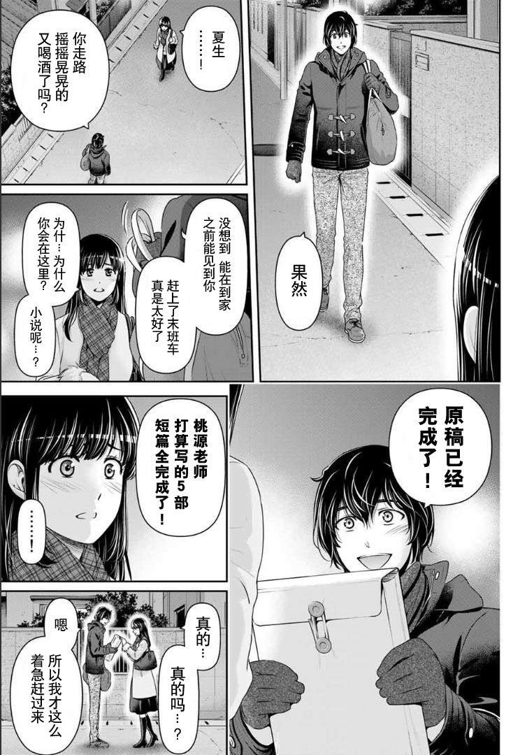 第257话 幸福