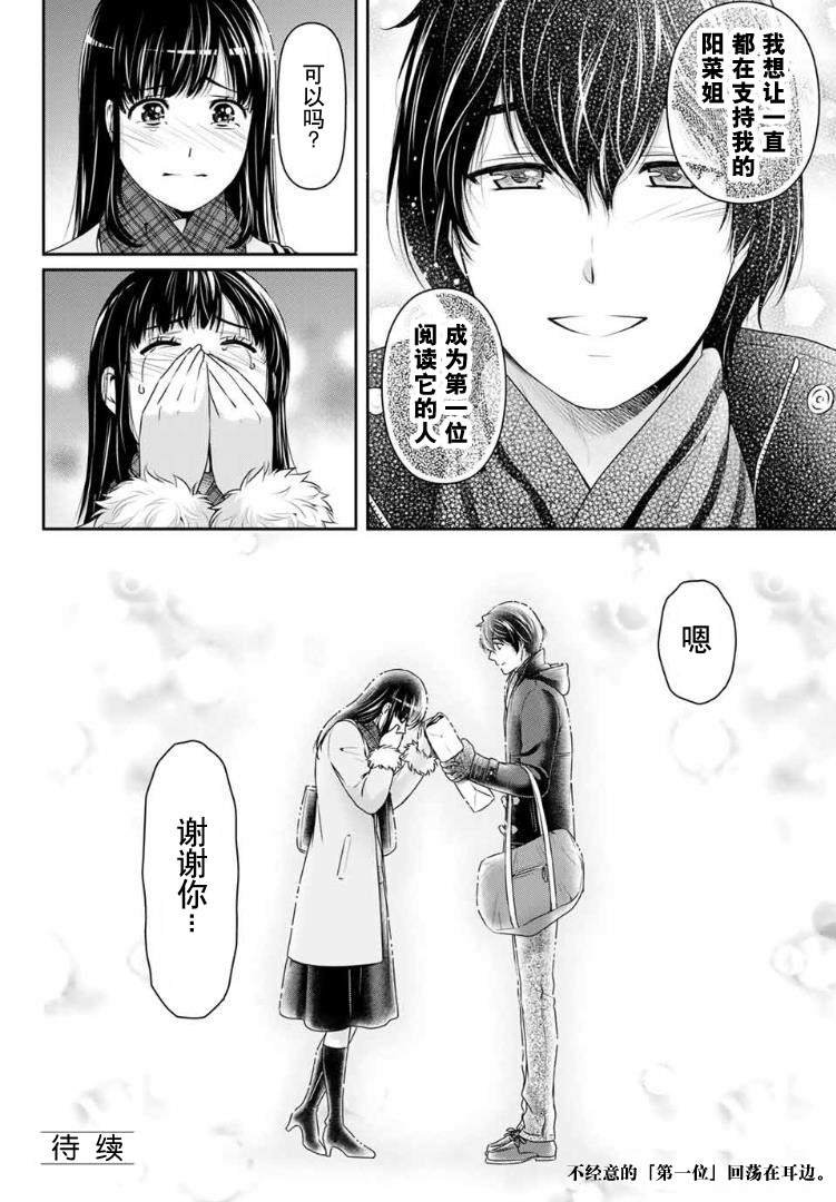第257话 幸福